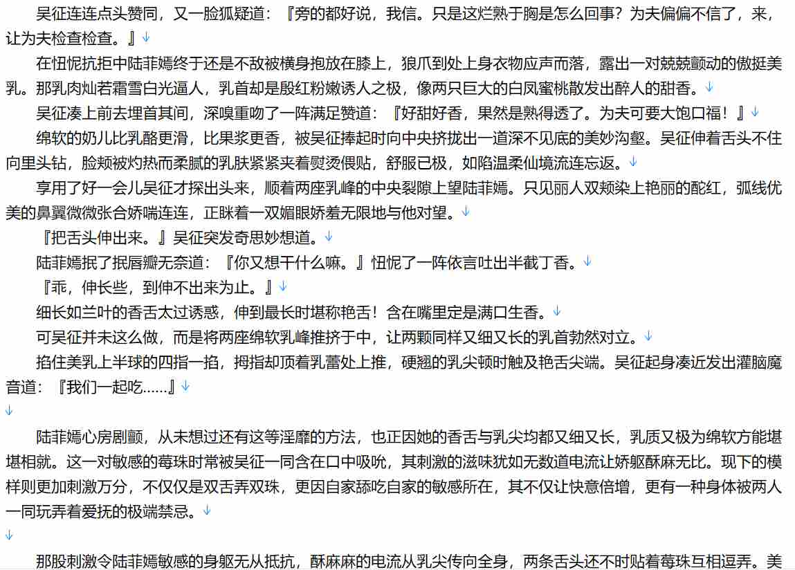 【小说/连载/历史】江山云罗1-14.2【7.3MB/TXT】【肉文/高H】-第2张图片-萌站