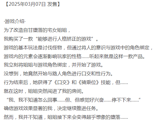  [拔作ADV/淫乱/新作/PC] 变成碧池，重新开始！AI汉化+全CG存档 [1+600M][百度盘] -第4张图片-萌站