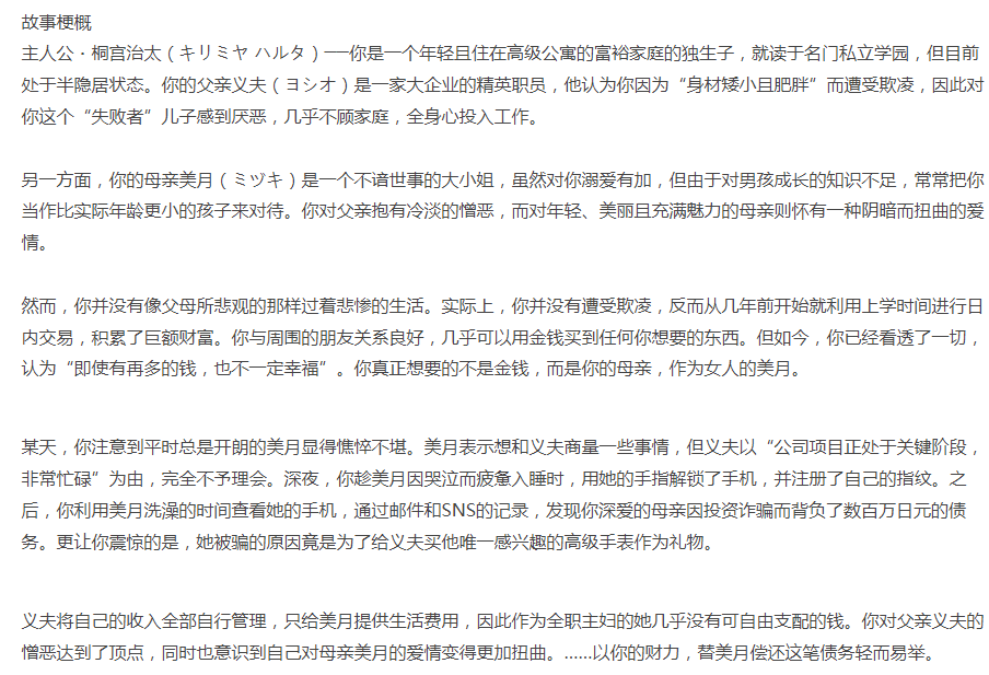  [拔作ADV/NTR/新作/PC] 性母怀胎 ～淫乱抖M巨乳妈妈 AI汉化+全CG [1+1.2G][百度盘]-第5张图片-萌站