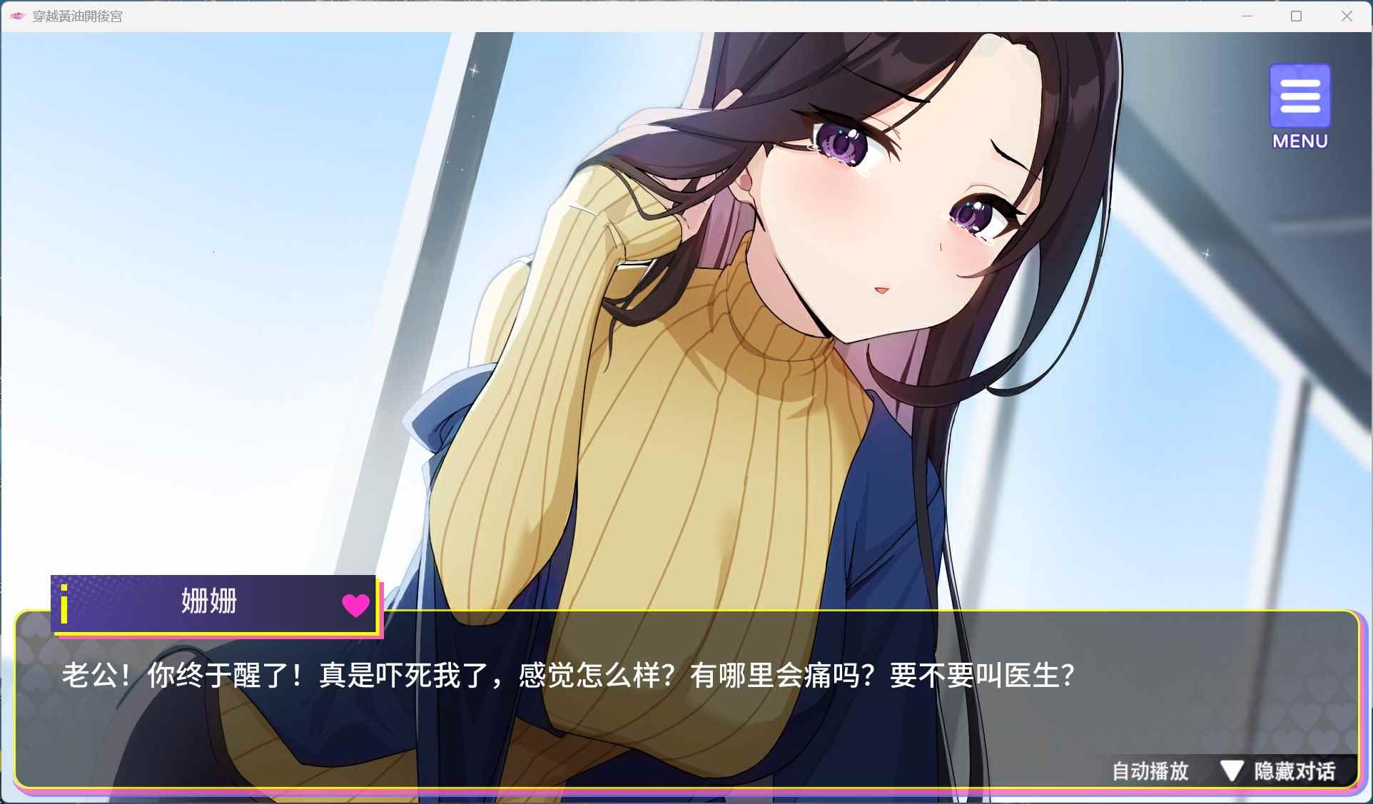 【养成互动SLG/中文/动态/全CV】穿越黄油开后宫 官方中文步兵版+自带全回想解放【新作/1.4G】-第4张图片-萌站 【养成互动SLG/中文/动态/全CV】穿越黄油开后宫 官方中文步兵版+自带全回想解放【新作/1.4G】-第4张图片-萌站