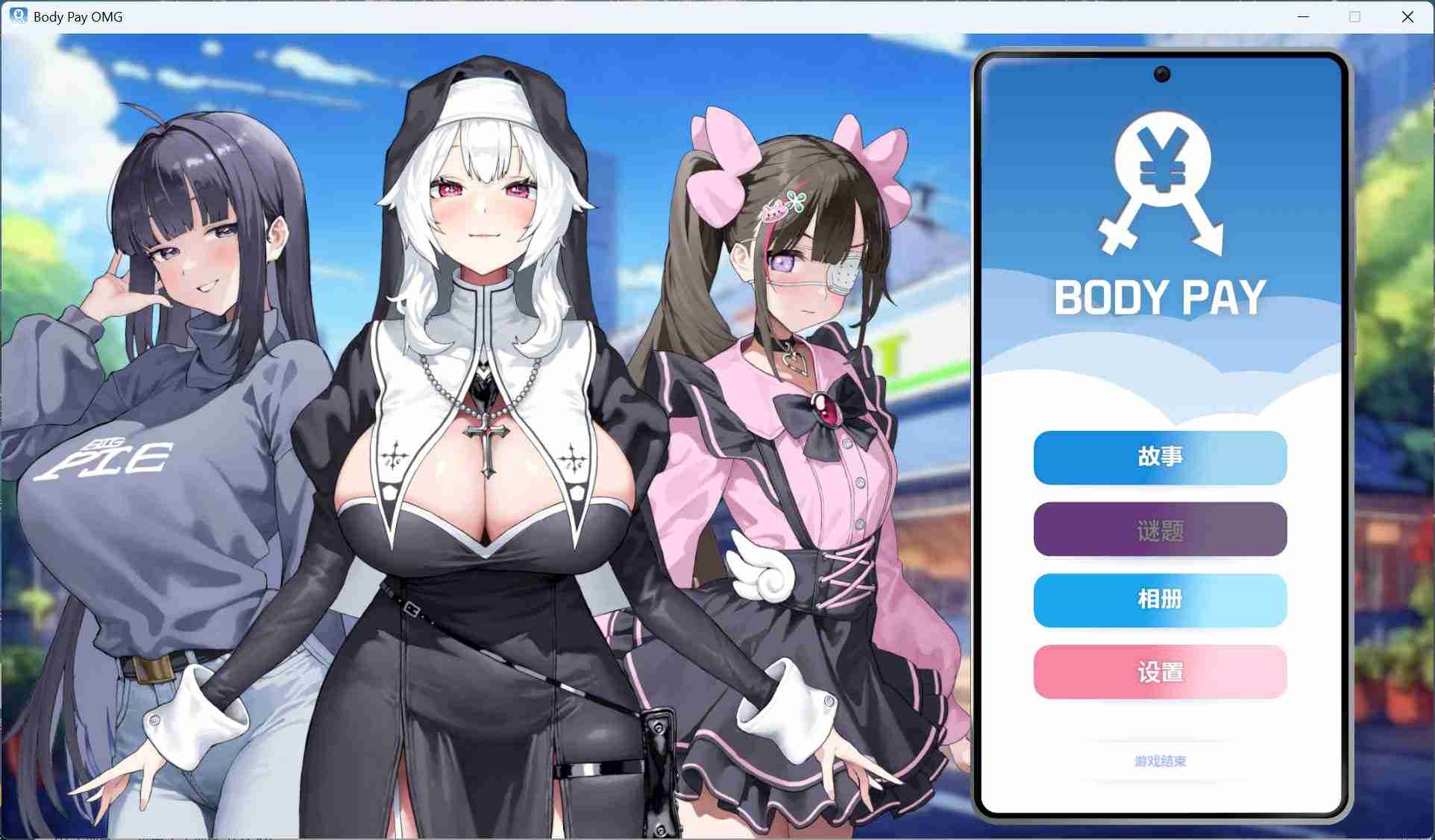 【互动SLG/中文/动态《丰满的女人正在主动引诱我！》官方中文版-NekoGAL - Galgame传递者