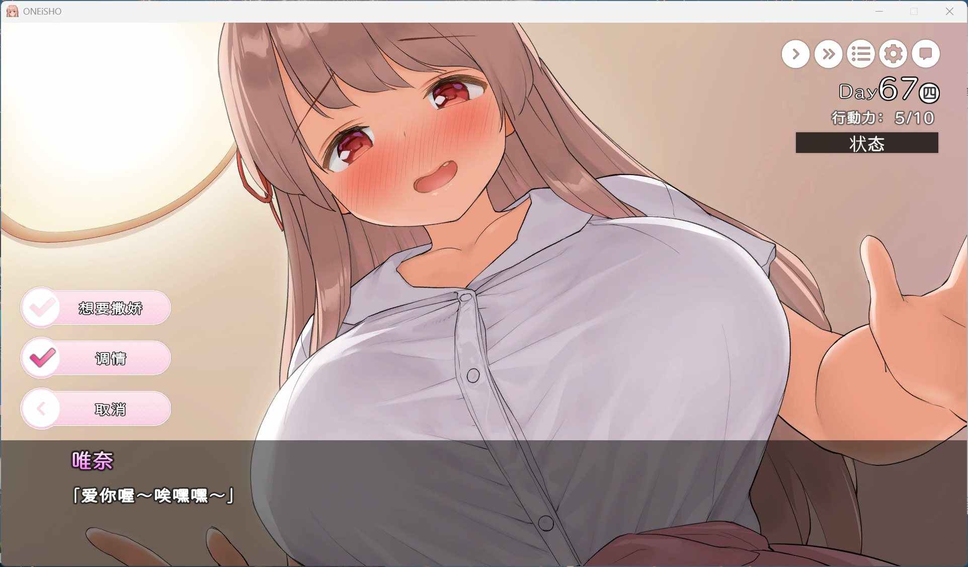 【养成SLG/中文/全CV】姐姐大人同居中。～唯奈浓情蜜意的全肯定～全收录组合包版 官方中文步兵版+存档【新步兵/1.9G】-第6张图片-萌站