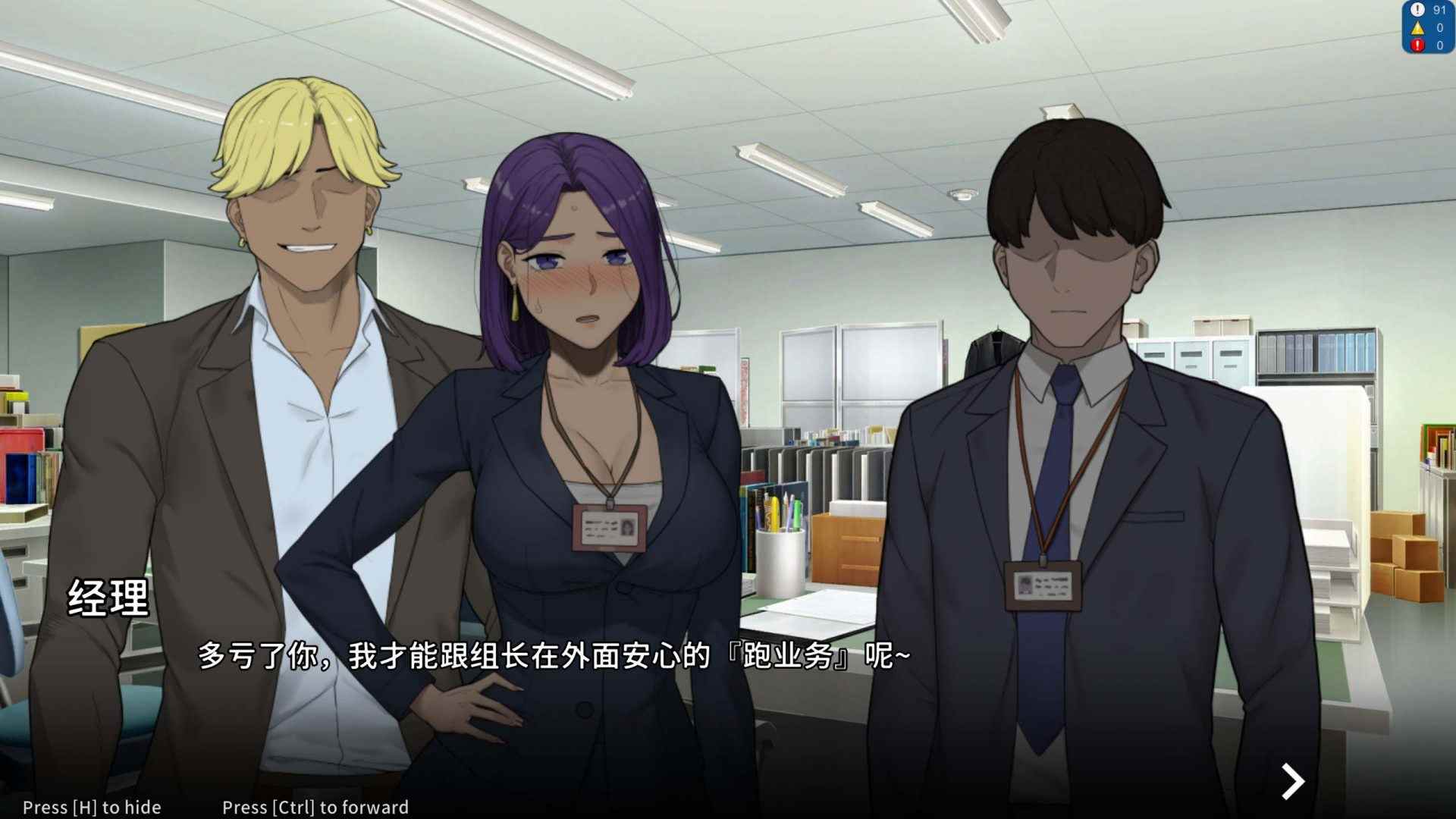 【绿色SLG/中文/动态】NTR office V20250128A 官方中文步兵版【更新/1.8G】-第3张图片-萌站