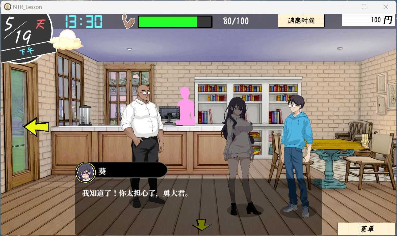 【互动SLG/中文/动态】NTR课程 NTRレッスン v1.9.2 v25.01.27 + DLC 官方中文版【更新/5.33G】-第2张图片-萌站