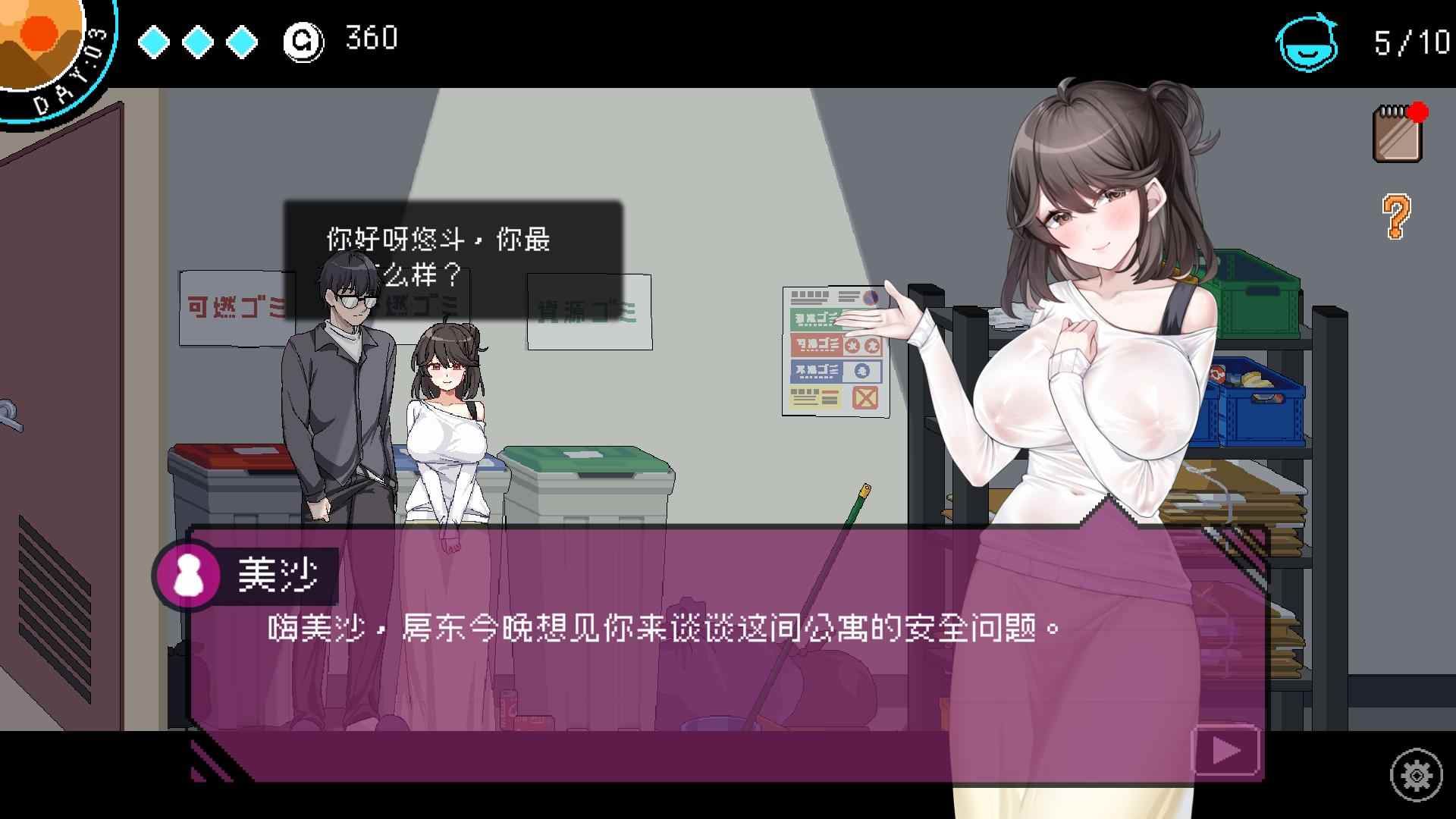 【像素互动SLG/中文/动态】社群审查V3.1.4 DL官方中文正式版+存档【更新/修复BUG/1.6G】