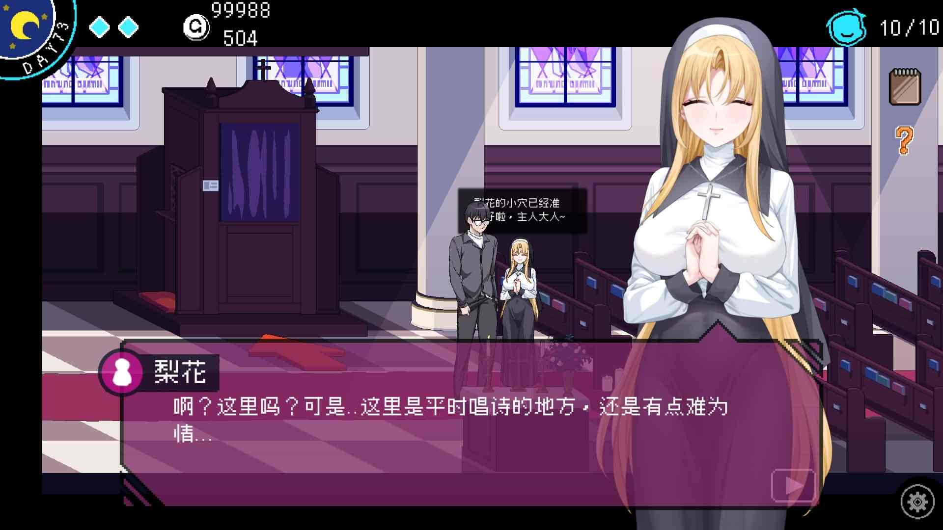 【像素互动SLG/中文/动态】社群审查V3.1.4 DL官方中文正式版+存档【更新/修复BUG/1.6G】-第4张图片-萌站