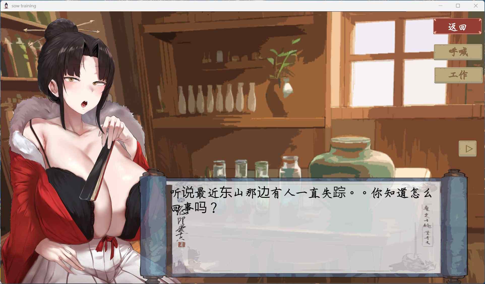 【对战SLG/中文】修仙•母珠传 V0.7 官方中文步兵版【更新/710M】-第3张图片-萌站