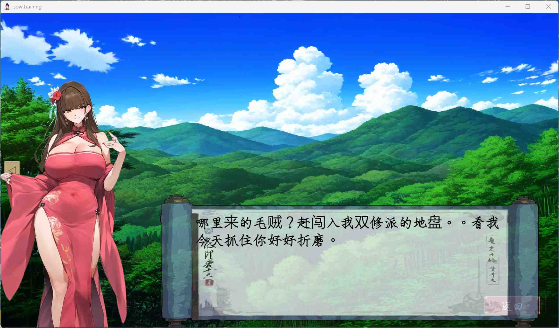 【对战SLG/中文】修仙•母珠传 V0.7 官方中文步兵版【更新/710M】-第4张图片-萌站