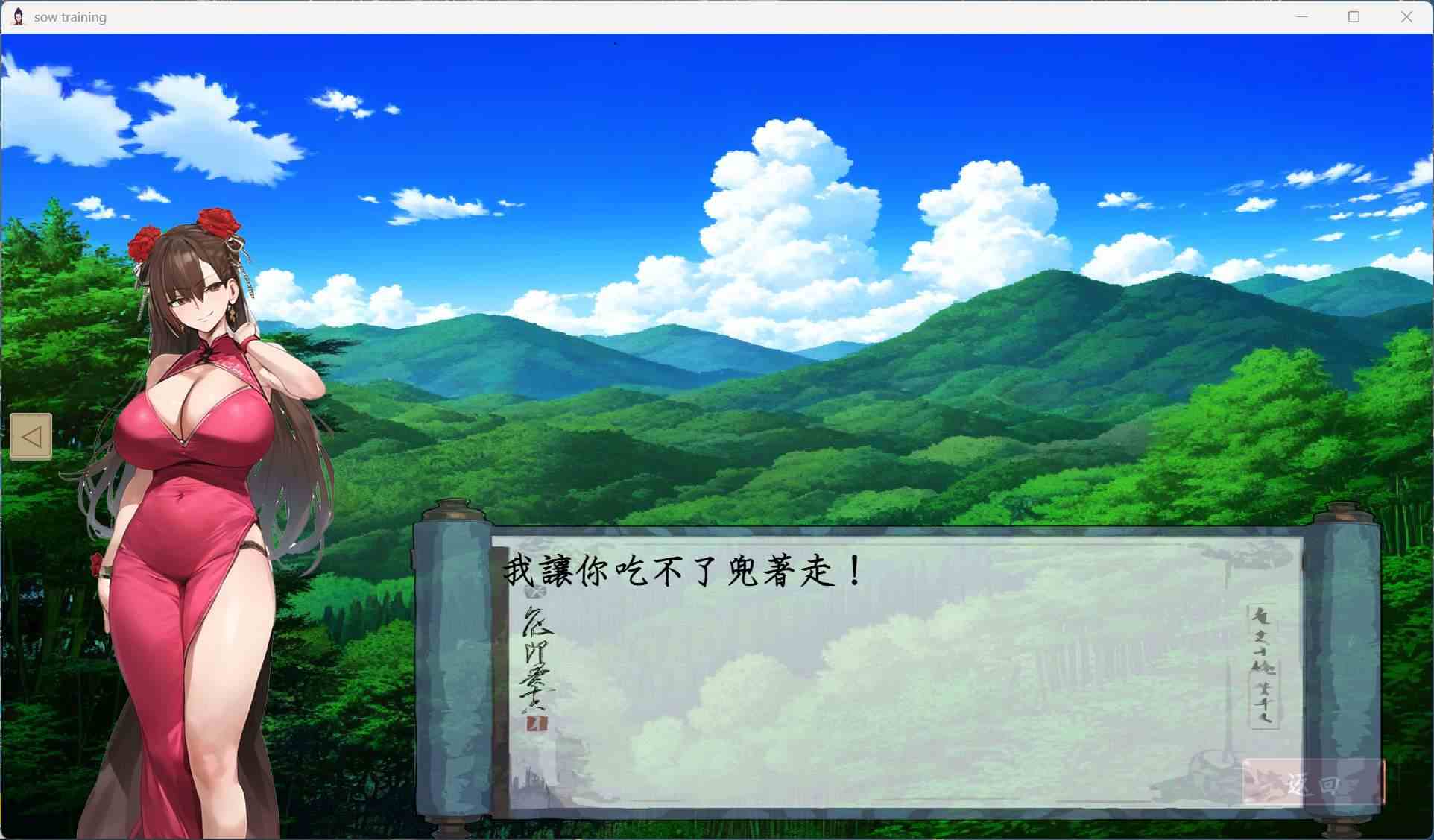 【对战SLG/中文】修仙•母珠传 V0.7 官方中文步兵版【更新/710M】-第5张图片-萌站