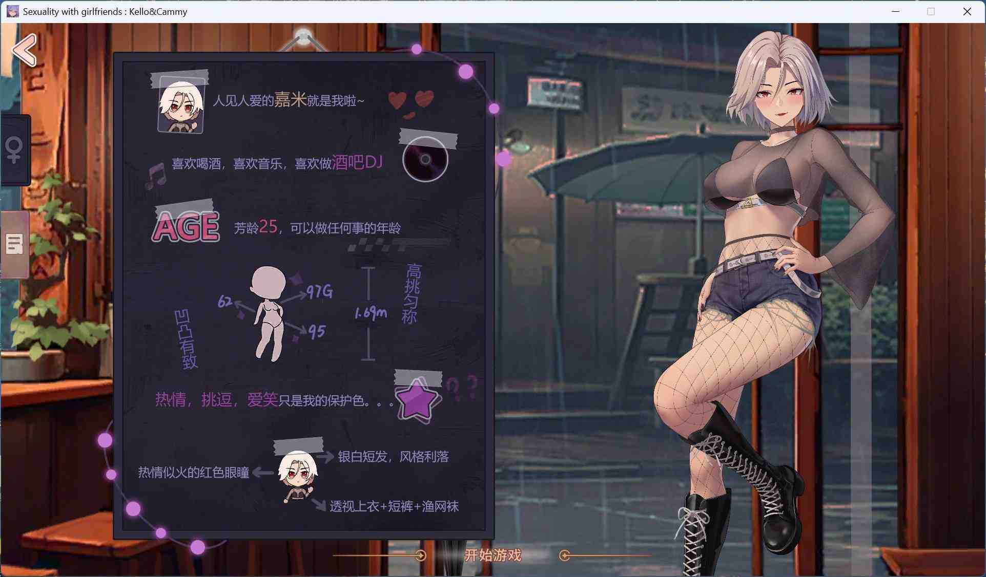 【互动SLG/中午/全动态/全CV】合约女友的一日体验：凯洛与嘉米 官方中文步兵版【新作/1.4G】-第2张图片-萌站