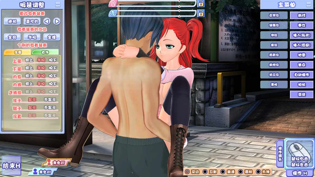 【日式SLG/后宫/PC】后宫伴侣/ハーレムめいと 汉化版【5.25G】-第6张图片-萌站