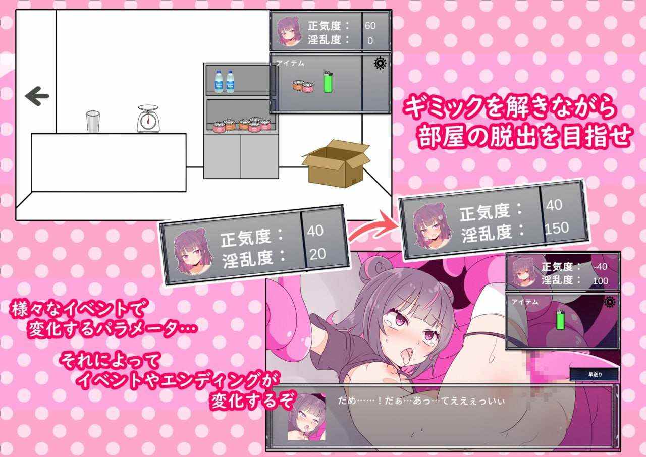 【脱出SLG/异种X/PC】 監禁観察 机翻汉化版【432M】-第3张图片-萌站