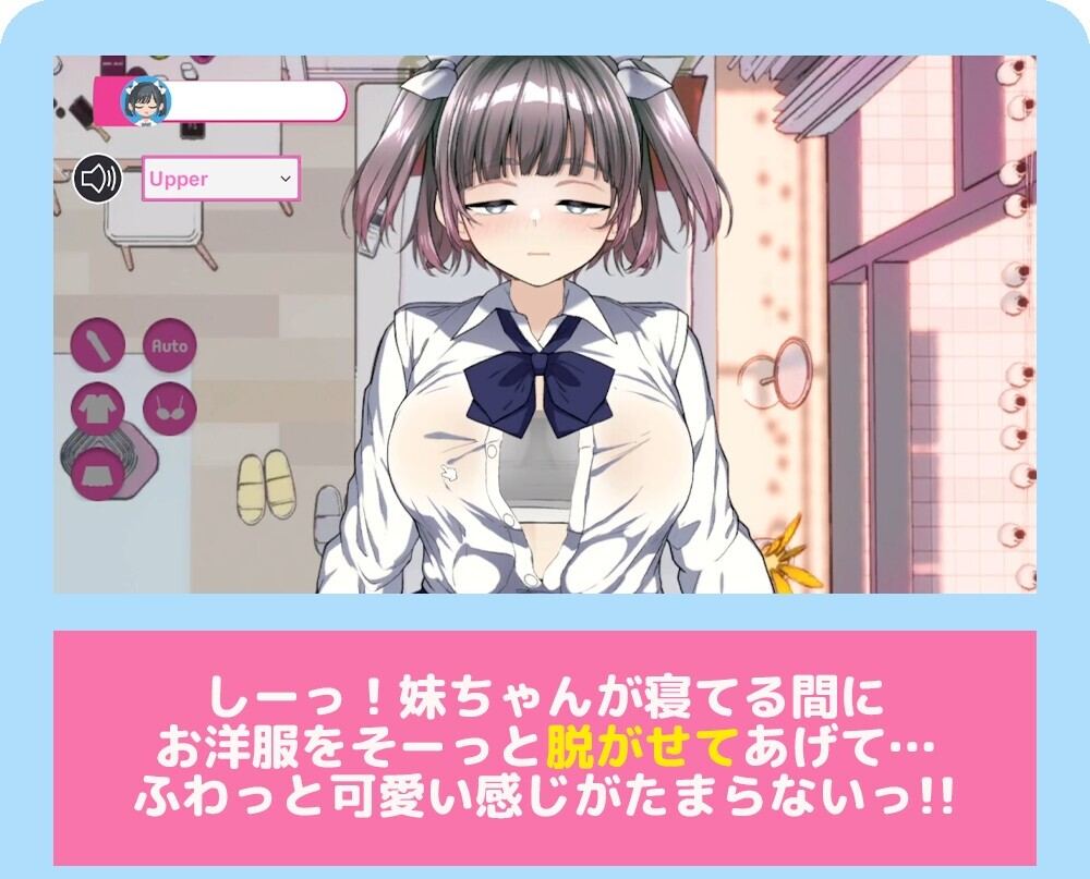 【互动SLG/动态/新作/PC】对睡着的妹妹做恶作剧 正式生肉版+存档【235M/更新】-第4张图片-萌站 【互动SLG/动态/新作/PC】对睡着的妹妹做恶作剧 正式生肉版+存档【235M/更新】-第4张图片-萌站