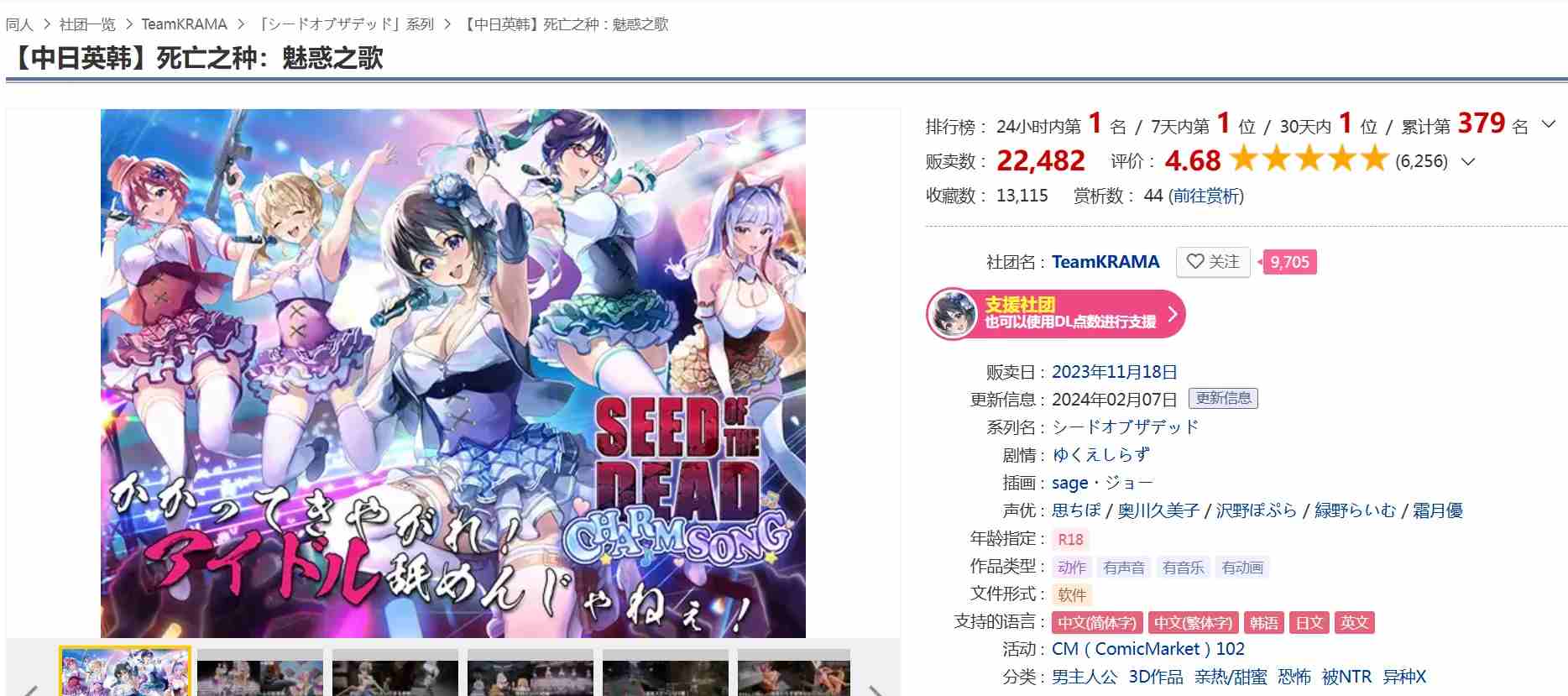 【ACT神作/3D/官中/步兵/末日NTR生存】死亡之种2：甜蜜之家/Seed of the Dead Sweet Home ver2.103R 官方豪华中文步兵版+魅力之歌DLC【21.2G/全CV/存档】-第24张图片-萌站