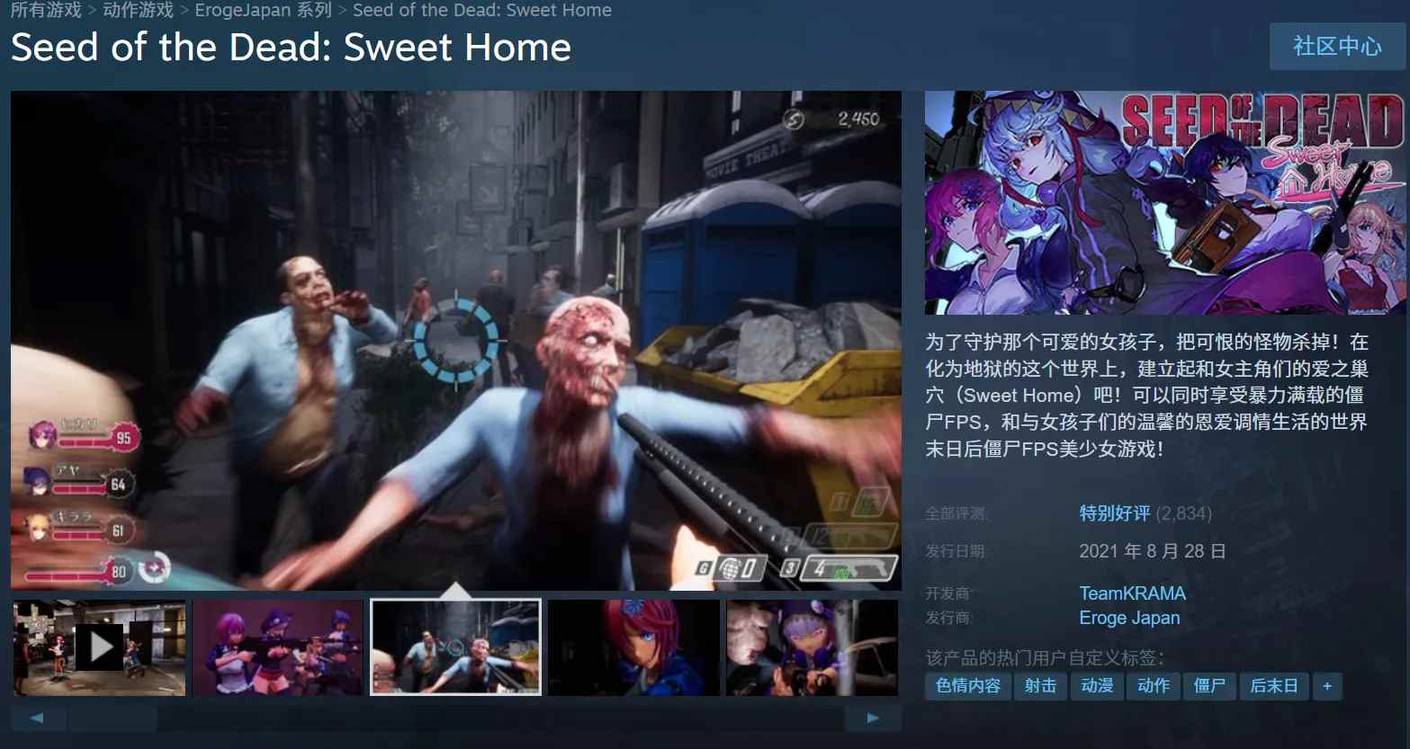 【ACT神作/3D/官中/步兵/末日NTR生存】死亡之种2：甜蜜之家/Seed of the Dead Sweet Home ver2.103R 官方豪华中文步兵版+魅力之歌DLC【21.2G/全CV/存档】-第25张图片-萌站