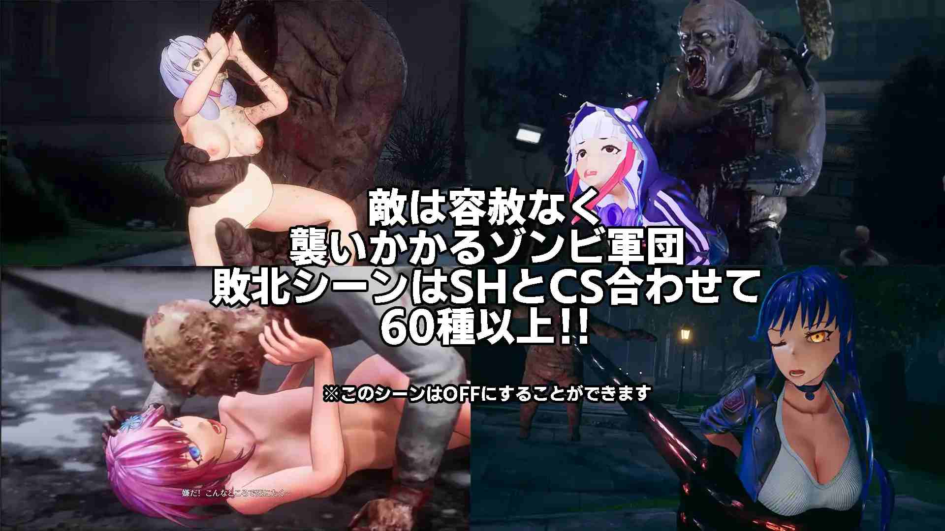 【ACT神作/3D/官中/步兵/末日NTR生存】死亡之种2：甜蜜之家/Seed of the Dead Sweet Home ver2.103R 官方豪华中文步兵版+魅力之歌DLC【21.2G/全CV/存档】-第27张图片-萌站