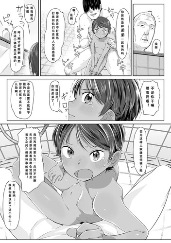 [さつよ] ぴーすふるえっち!平和的H-第2张图片-萌站