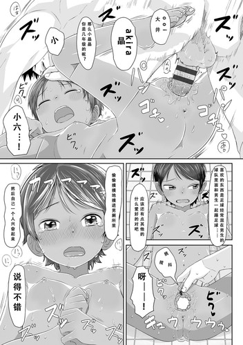 [さつよ] ぴーすふるえっち!平和的H-第3张图片-萌站