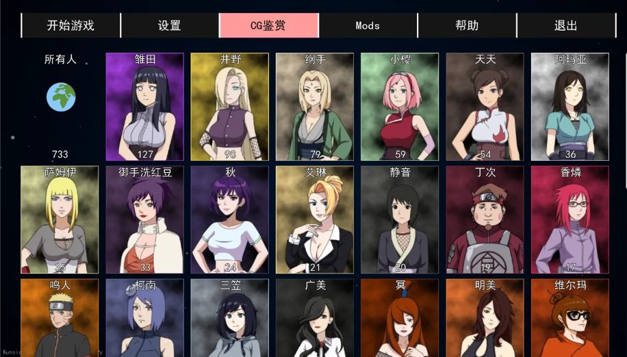 【火影/同人/SLG/官中/动态/PC/安卓】女忍训练师 KunoichiTrainer Ver0.27.1 官方中文步兵作弊版【1.10G】【序号270】-第20张图片-萌站