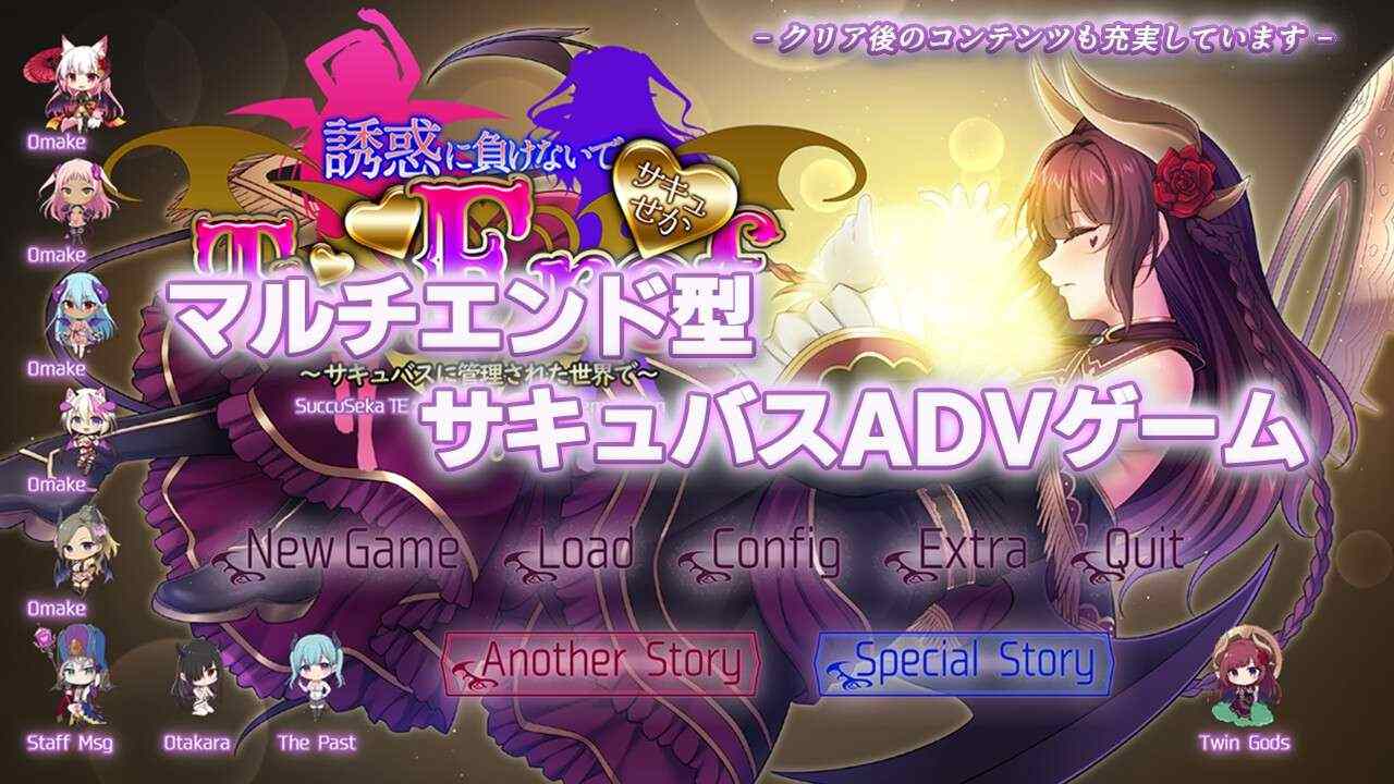 【SLG/全动态/全CV/生肉/新作】魅魔世界TE ~别输给诱惑:在魅魔统治的世界里~ 体验版【1.98 G/新作】-第7张图片-萌站 【SLG/全动态/全CV/生肉/新作】魅魔世界TE ~别输给诱惑:在魅魔统治的世界里~ 体验版【1.98 G/新作】-第7张图片-萌站
