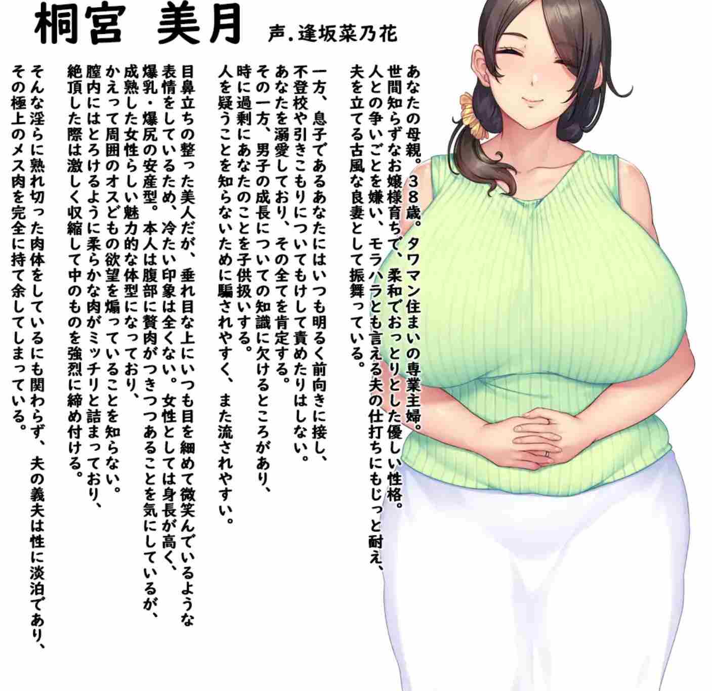 【日式/ADV/拔作/汉化】[兽人社新作] 性母懐胎～淫乱抖M巨乳妈妈成为儿子的受孕妻子为止 黑猫汉化版【1.6G新作全CV】【序号278】-第2张图片-萌站