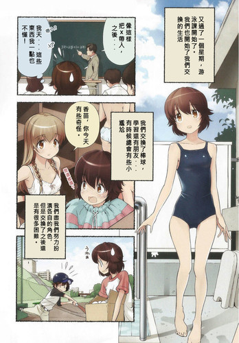 [長月みそか]のぞむのぞみ/小望的野望1-2[完整版]-第2张图片-萌站