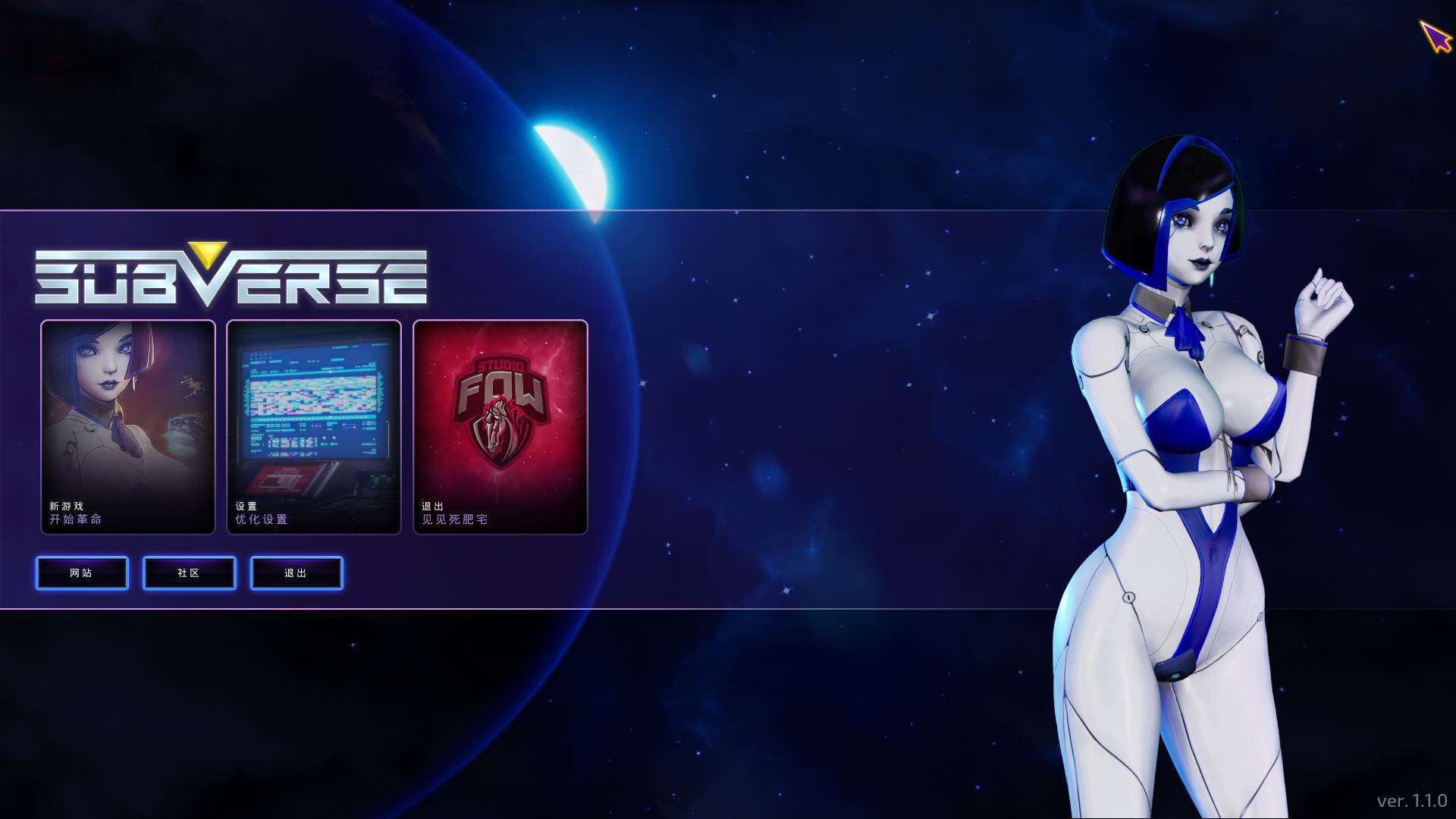 【大作/3D/中文/步兵/全动态/3A绅游】颠覆：SUBVERSE Ver1.1.0 官方中文完整正式版【65G更新正式版】-第1张图片-萌站