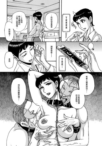 [児島未生] スレイブ・ワン-第4张图片-萌站