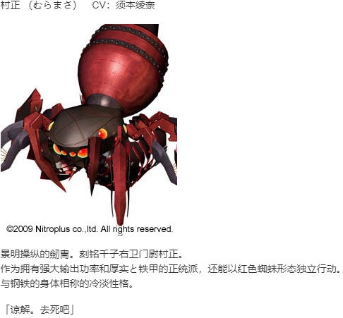 【ADV/汉化/PC】装甲恶鬼村正-第6张图片-萌站