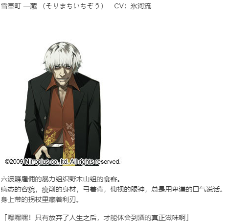 【ADV/汉化/PC】装甲恶鬼村正-第8张图片-萌站