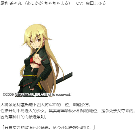 【ADV/汉化/PC】装甲恶鬼村正-第9张图片-萌站