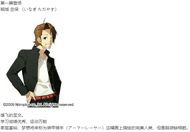 【ADV/汉化/PC】装甲恶鬼村正-第11张图片-萌站