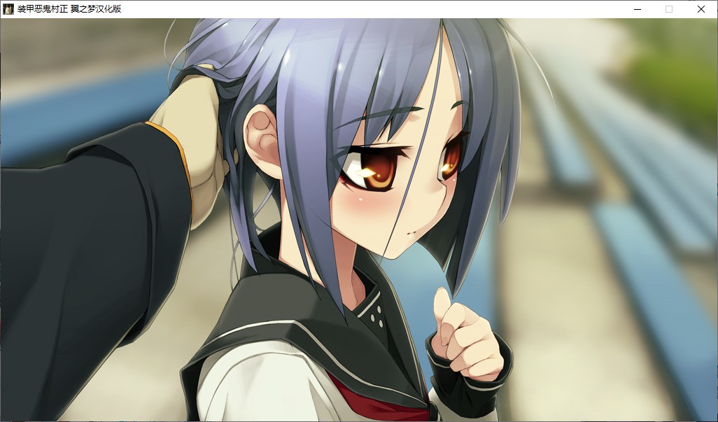 【ADV/汉化/PC】装甲恶鬼村正-第24张图片-萌站