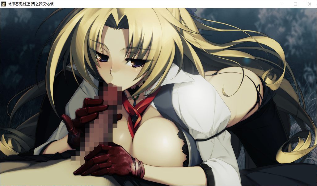 【ADV/汉化/PC】装甲恶鬼村正-第36张图片-萌站