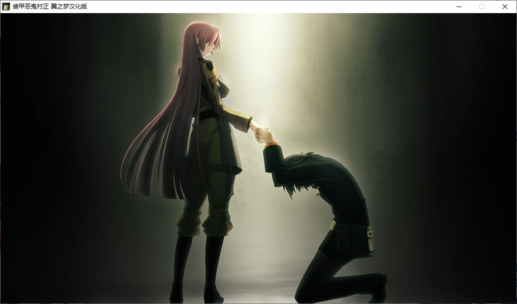 【ADV/汉化/PC】装甲恶鬼村正-第39张图片-萌站