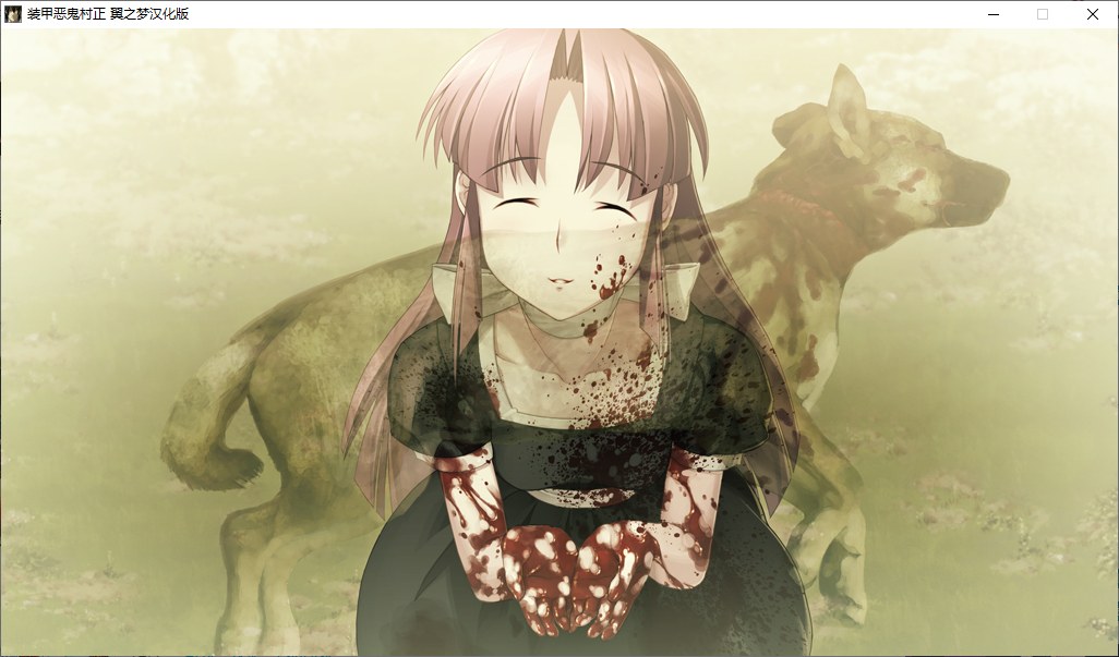 【ADV/汉化/PC】装甲恶鬼村正-第49张图片-萌站