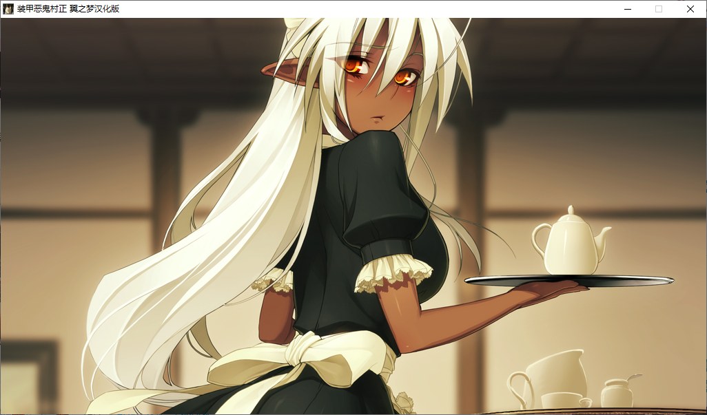 【ADV/汉化/PC】装甲恶鬼村正-第55张图片-萌站