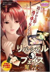 【I社/经典/中文/剧情/3D】尾行2 【998MB】【序号294】-第10张图片-萌站