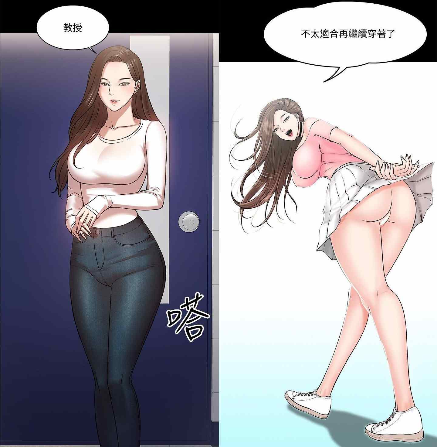 [韓漫]教授，你還等什麼 01-15-第7张图片-萌站