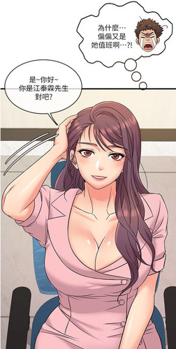 [韓漫]精奇打工仔01-21-第4张图片-萌站