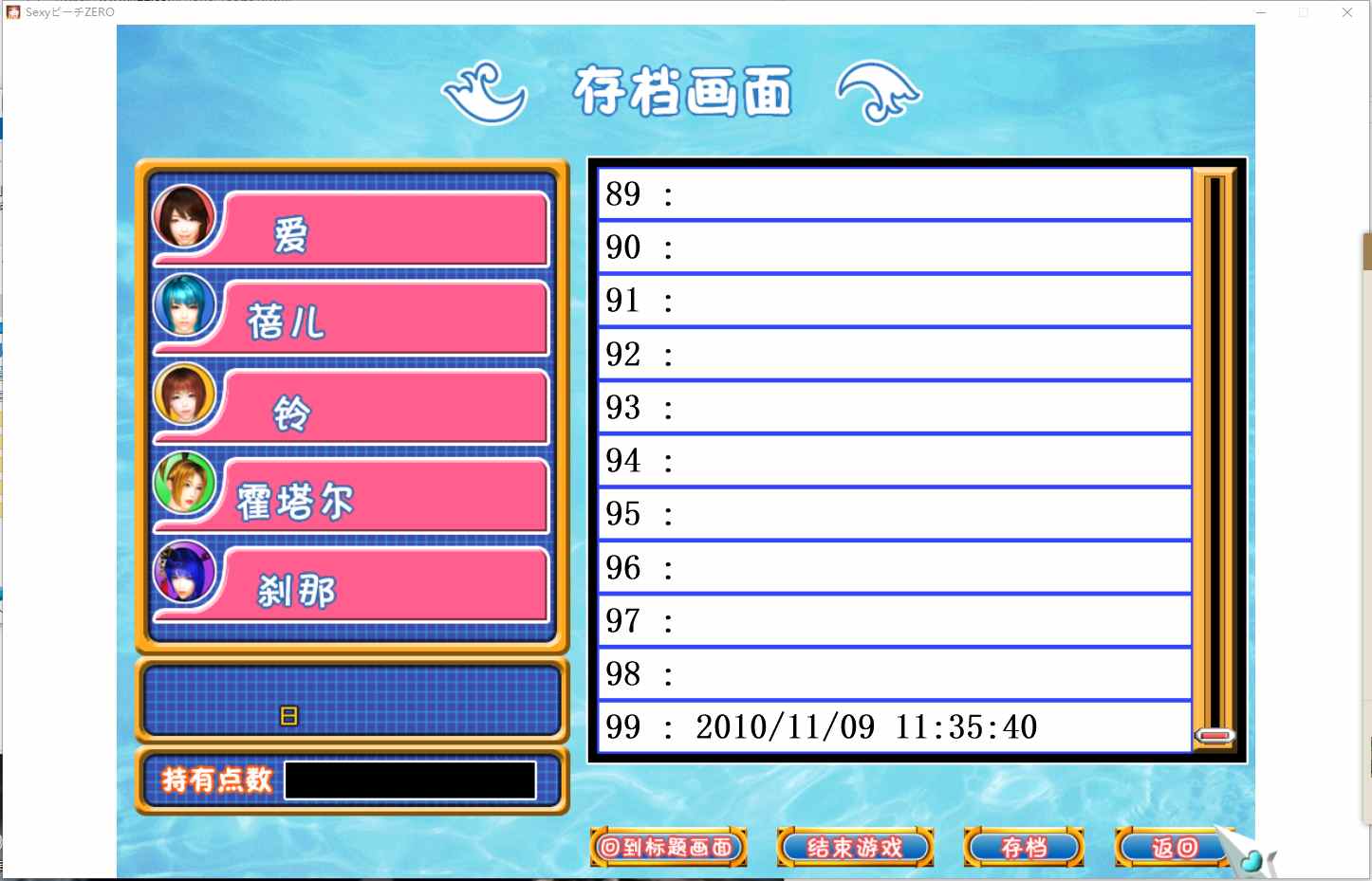 【i社/经典/中文/剧情/3D】性感沙滩ZERO【5.14G】【序号296】-第3张图片-萌站 【i社/经典/中文/剧情/3D】性感沙滩ZERO【5.14G】【序号296】-第3张图片-萌站