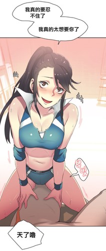 [韓漫]運動妹子/运动员女孩01-27+番外1-4-第1张图片-萌站