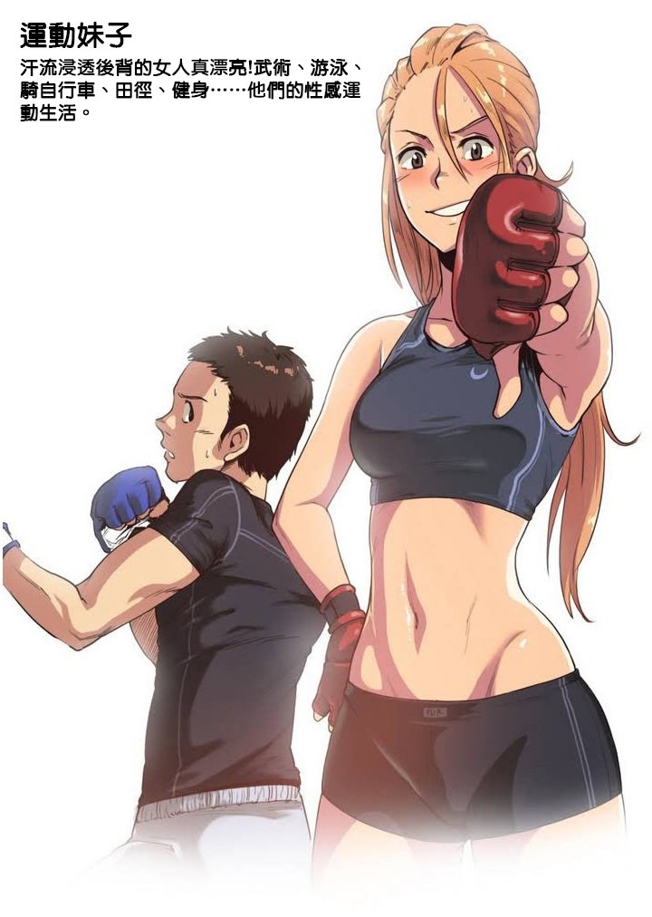[韓漫]運動妹子/运动员女孩01-27+番外1-4-第5张图片-萌站
