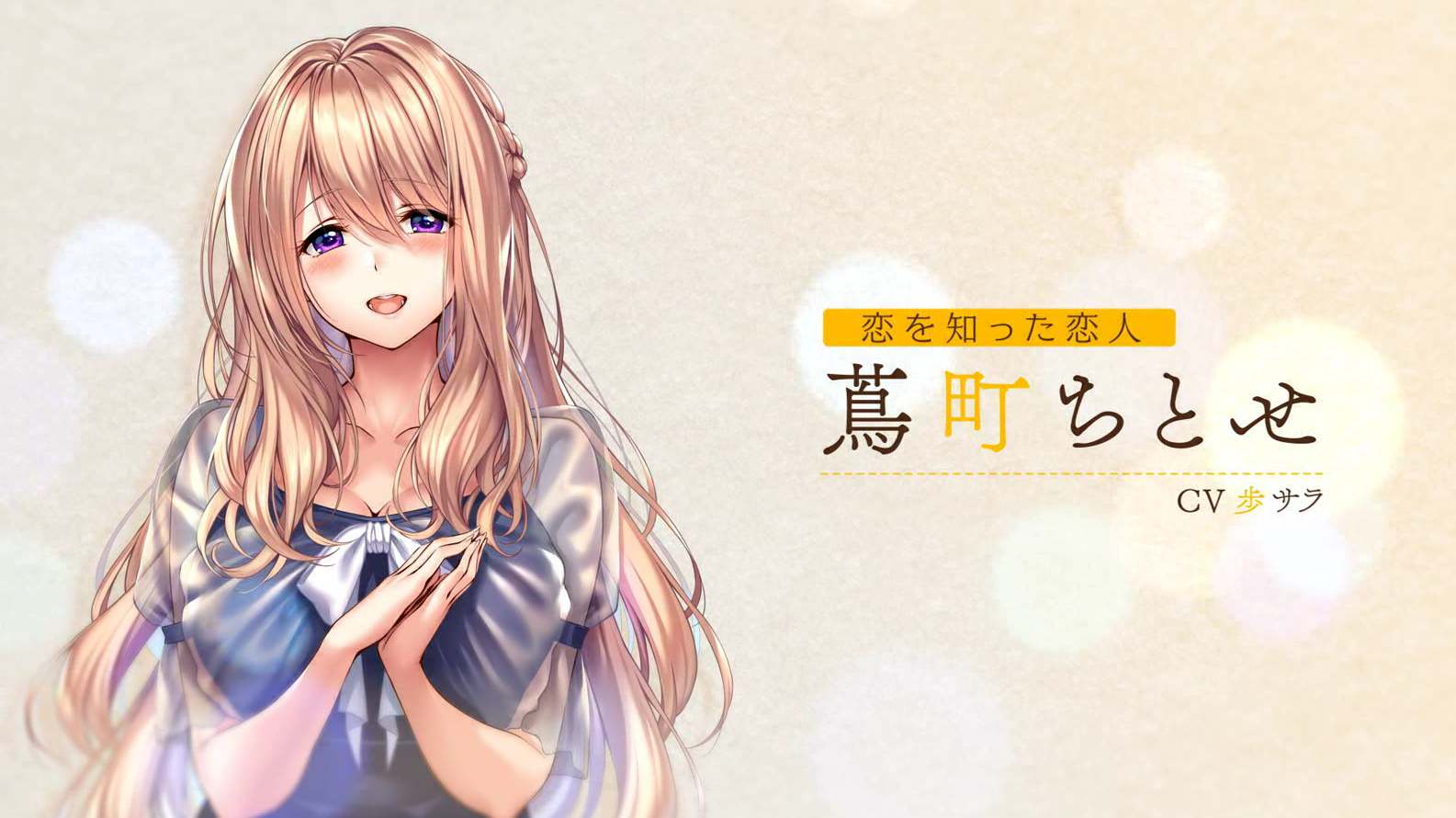 【AVG/新作/机翻/超甜/纯爱】甜蜜女友2+ アマカノ2+ 精翻汉化版+特典【9.88G】【序号300】-第6张图片-萌站
