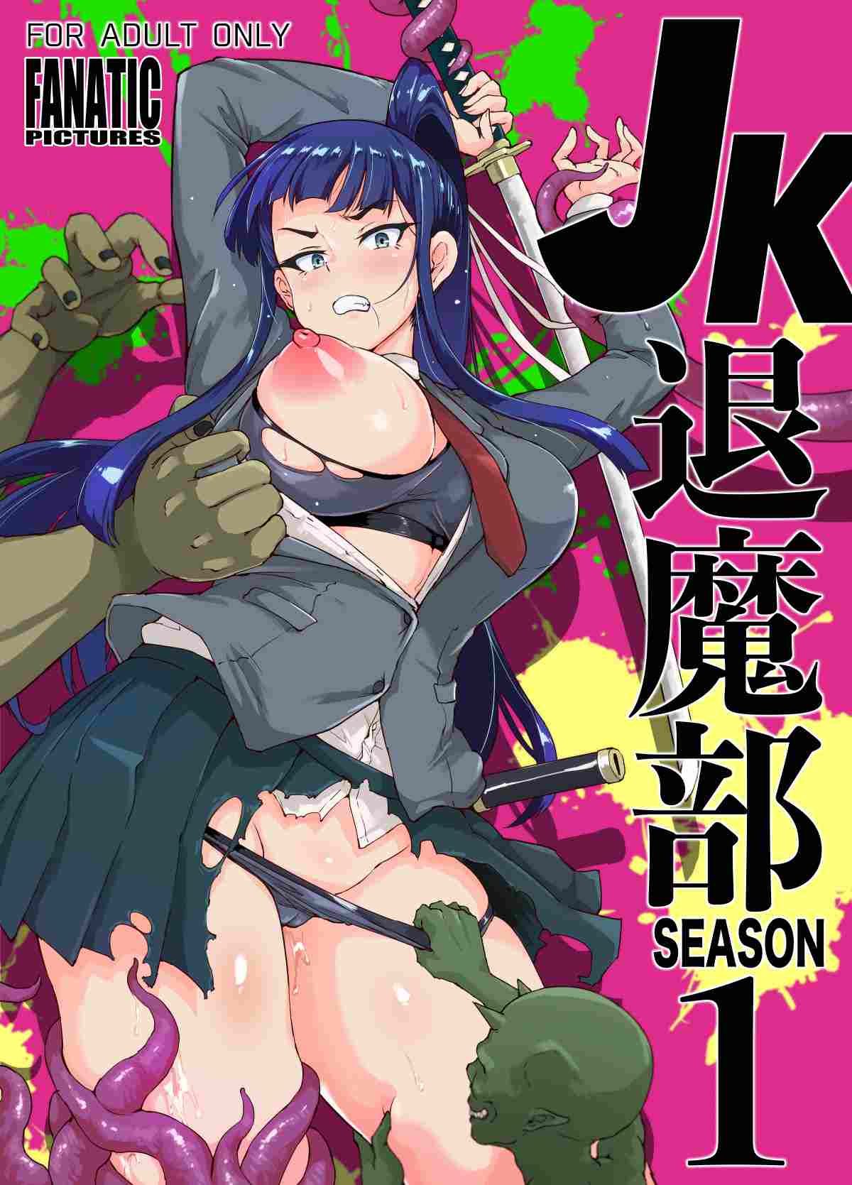 [煌野一人]ポニテJK退魔部ラクガキ その01-14+Season1-第7张图片-萌站