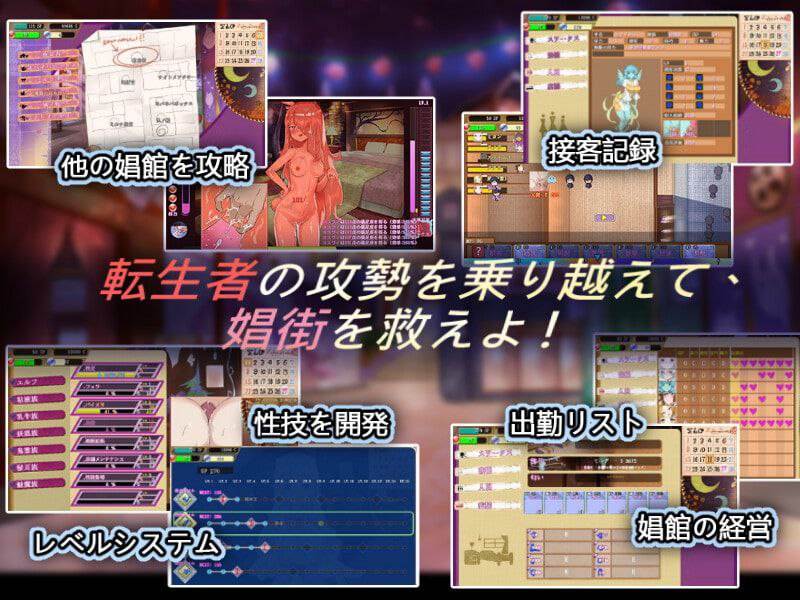 【PC/SLG/经营/战斗H】异世界娼馆v1.10【共593M】【精翻汉化】-第3张图片-萌站 【PC/SLG/经营/战斗H】异世界娼馆v1.10【共593M】【精翻汉化】-第3张图片-萌站