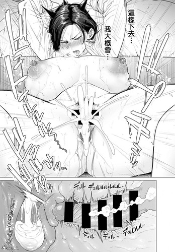 [越山弱衰] 不貞 with-第5张图片-萌站