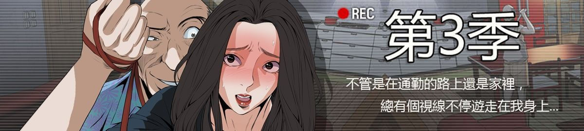 [韓漫]偷窥01-217(完)-第8张图片-萌站