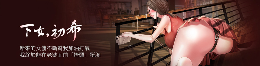 [韓漫]下女 初希01-74v2-第6张图片-萌站