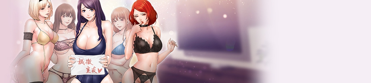 [韓漫]室友招募中 01-37-第8张图片-萌站